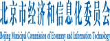 日妣免费视频国产北京市经济和信息化委员会